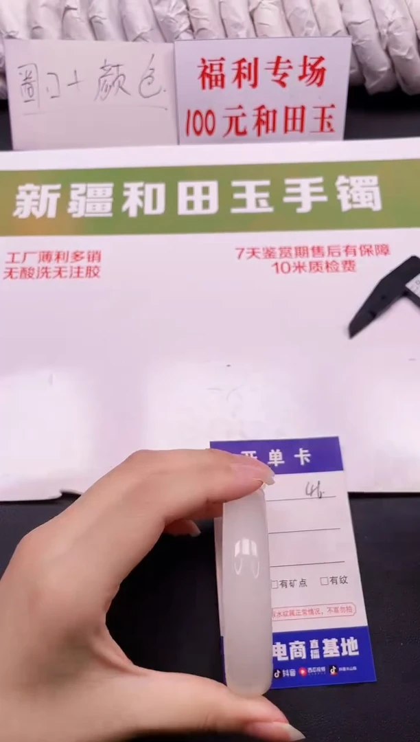 和田玉手镯未镶嵌46-3-55.3