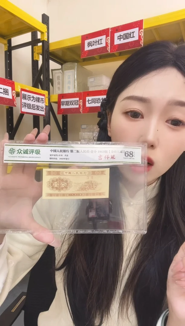 M3 05福利捆开场福利捆千张千连号