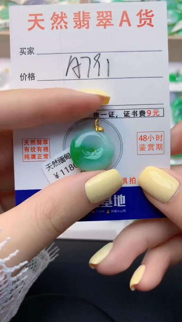 颈饰18K金镶嵌翡翠天然缅甸A货翡翠百元以上9元证书费自理
