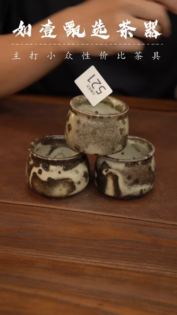 如壹茶器手工茶器同款一个