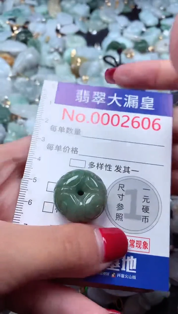 颈饰未镶嵌翡翠2606