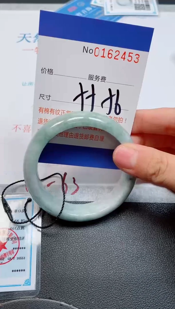 未镶嵌手镯翡翠天然缅甸翡翠162453