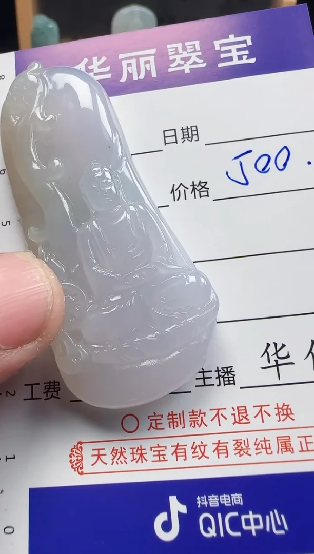 【闪购商品】翡翠颈饰未镶嵌122天然缅甸A货翡翠