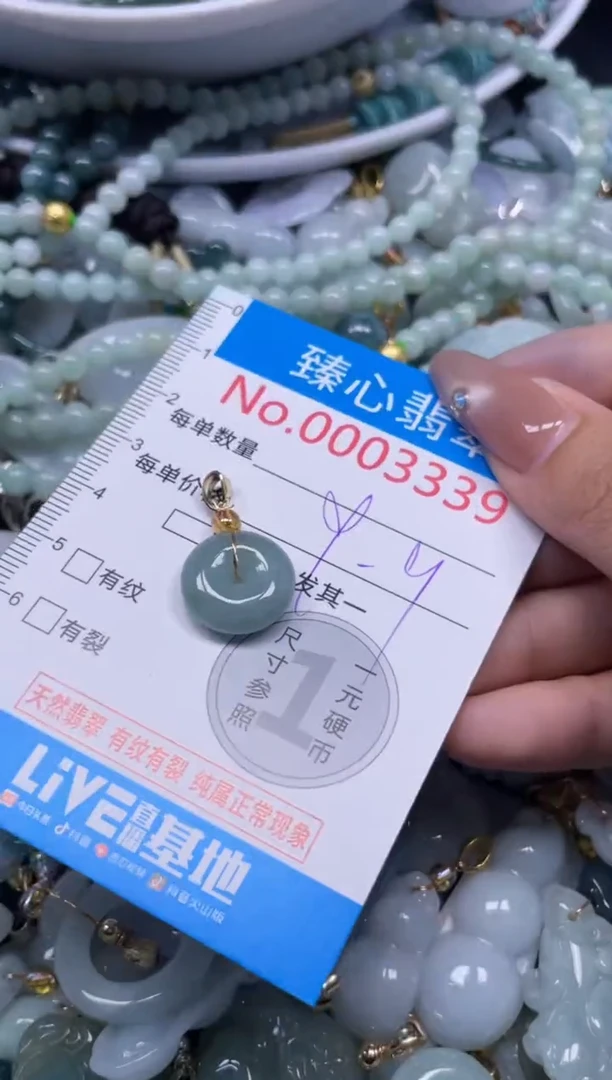 颈饰未镶嵌翡翠3339