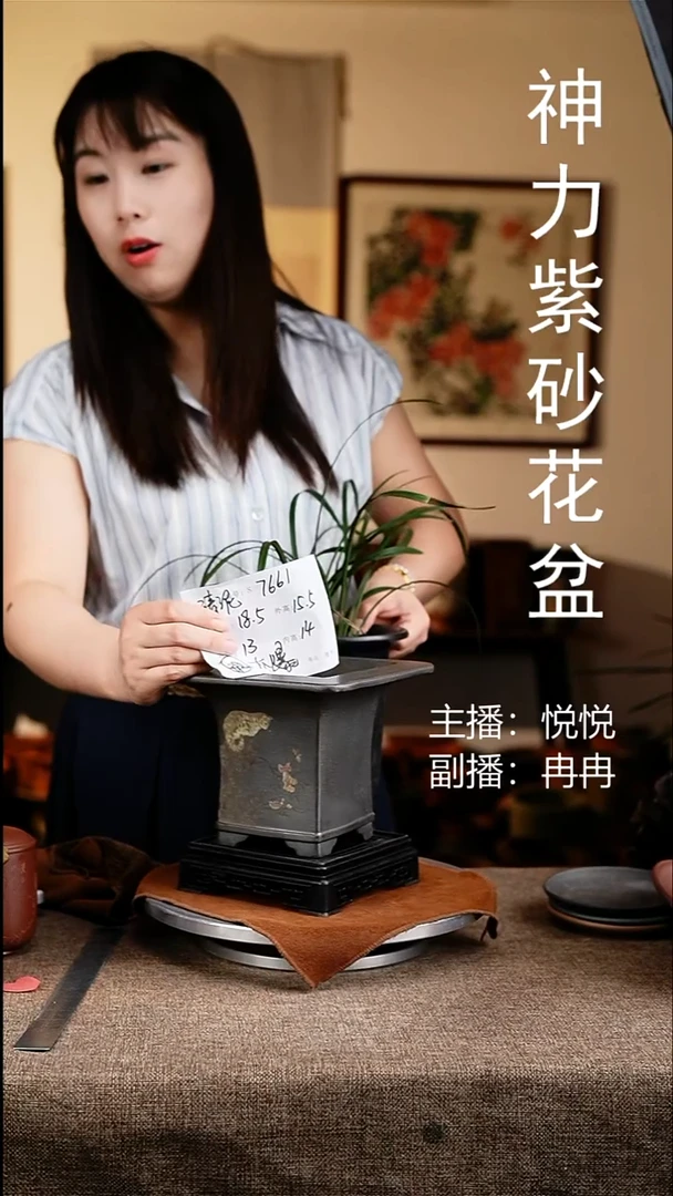 紫砂花盆花卉工艺7661+s微瑕