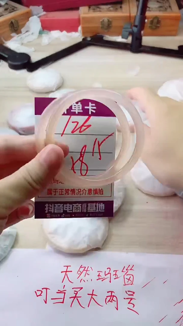 手镯玛瑙/玉髓未镶嵌126