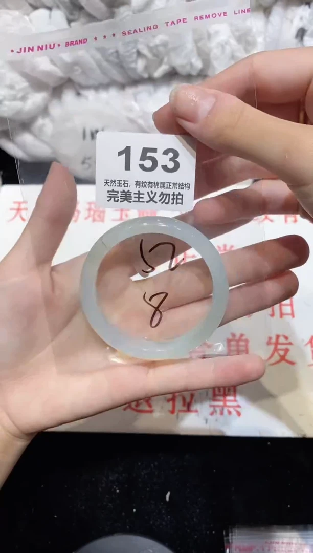 手镯玛瑙/玉髓未镶嵌52