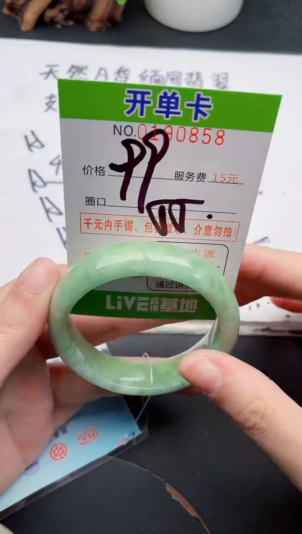未镶嵌手镯翡翠58天然翡翠A货