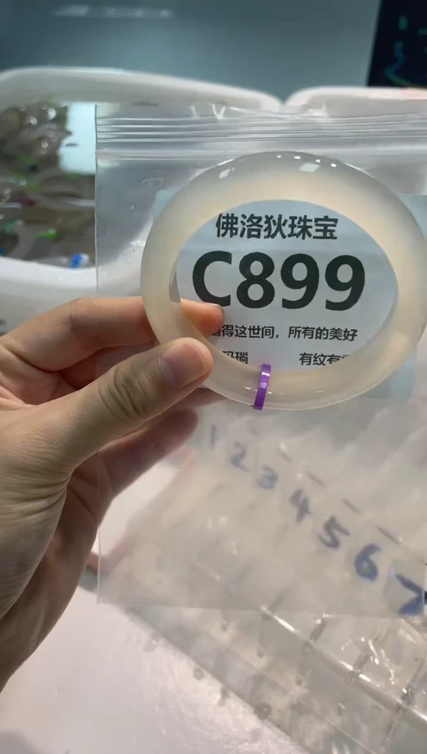 手镯玛瑙/玉髓未镶嵌C899