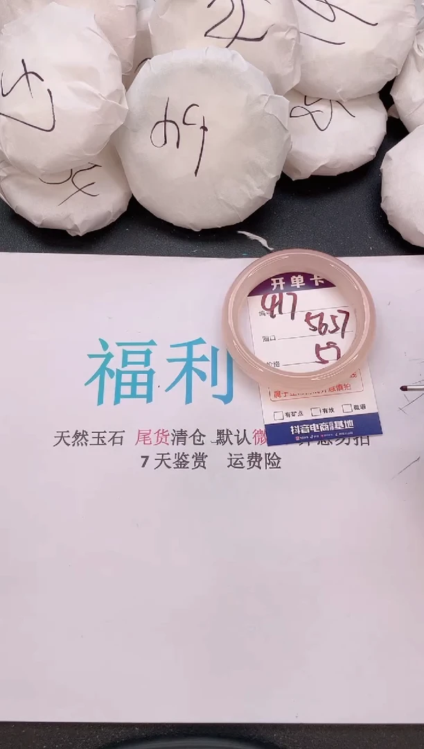 石英质玉手镯未镶嵌编号   417