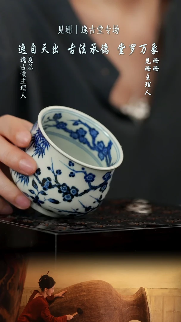 【见珊】松竹梅炉式杯