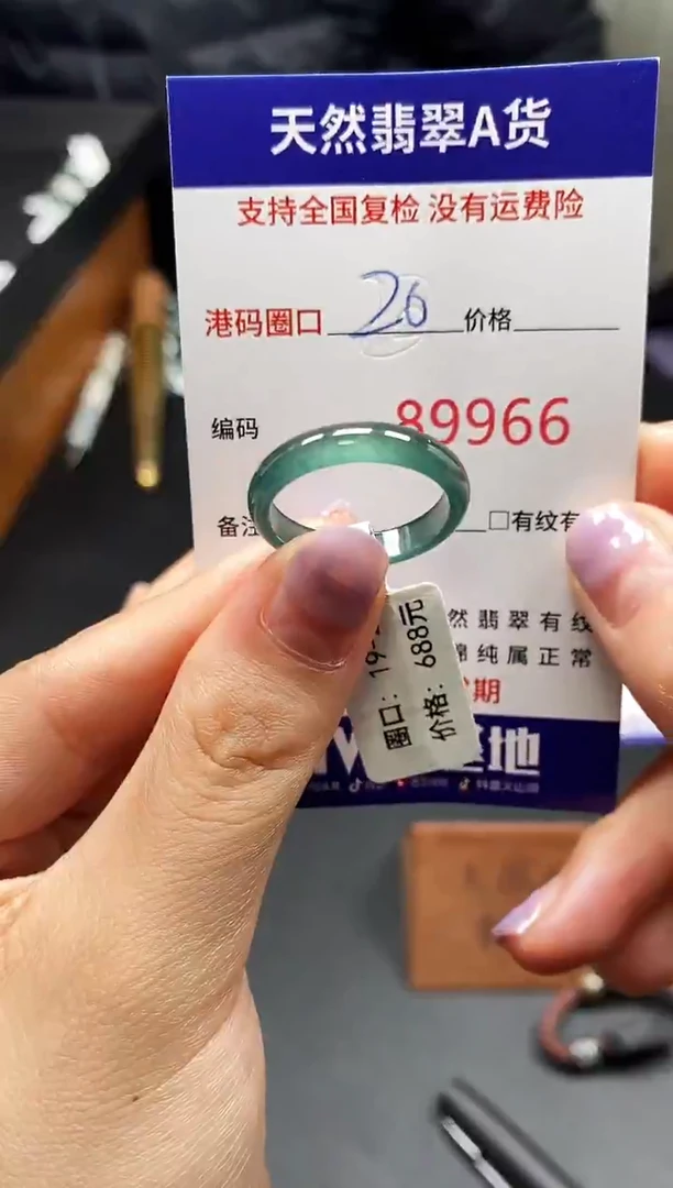 未镶嵌戒指翡翠天然A货翡翠9966