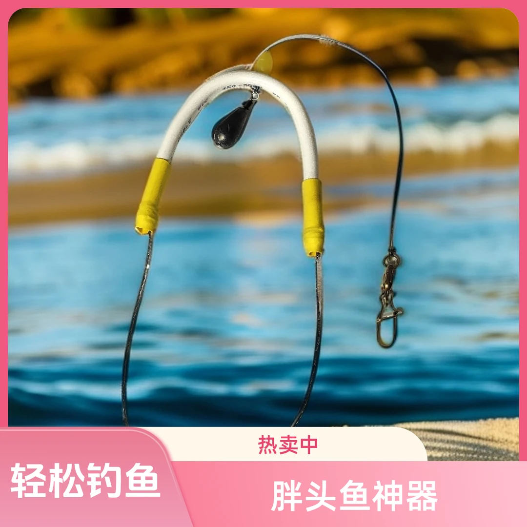 胖头鱼傻瓜鱼大头鱼神器改良手把线