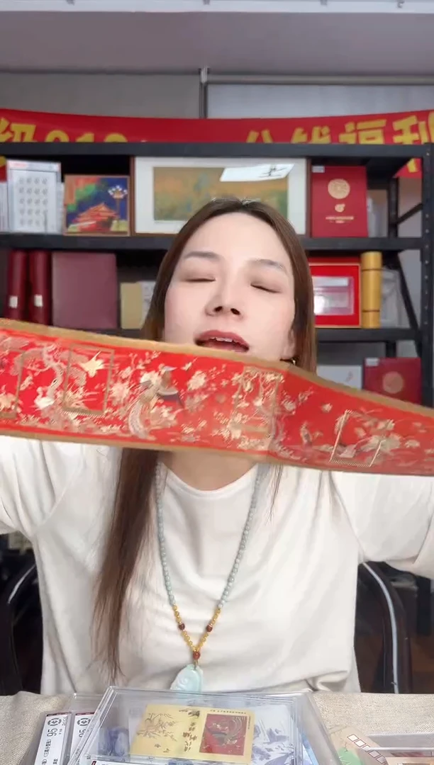 特586 清代刺绣 邮折 RCGS评级