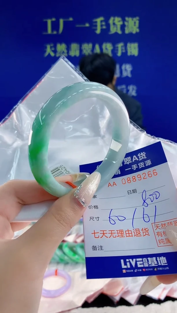 未镶嵌手镯翡翠66