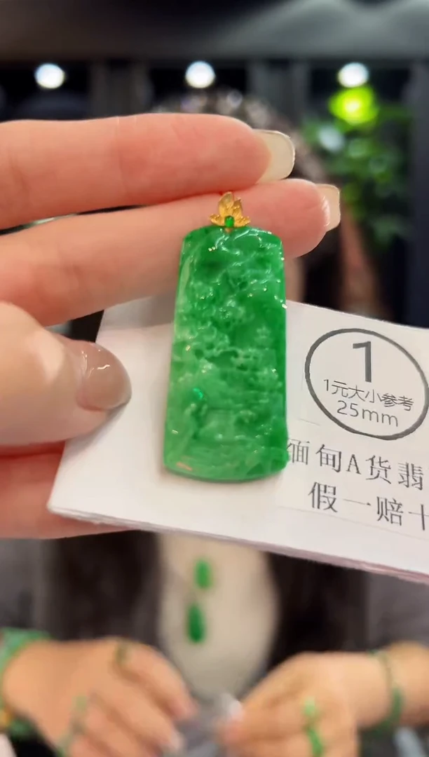 吊坠(不含链)18K金镶嵌翡翠 缅料A货/支持复检/一件