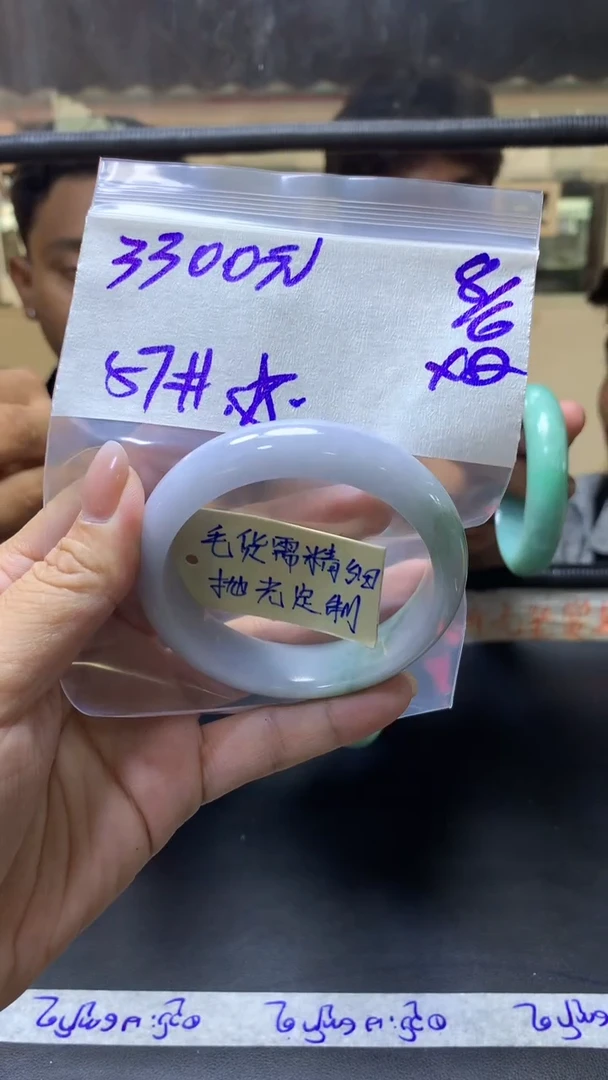 定制翡翠未镶嵌多人+手镯57#3300元毛货需抛光