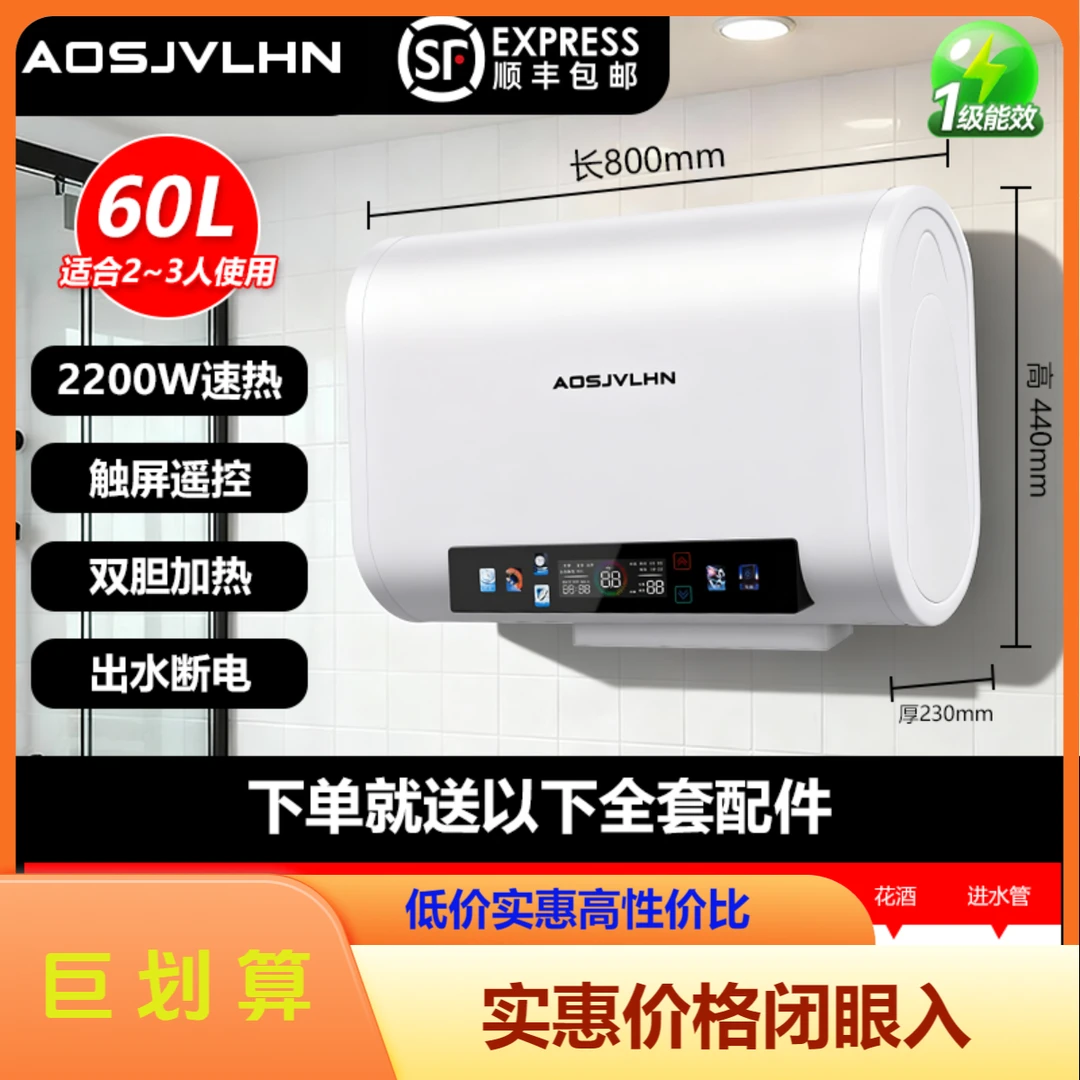 新款电热水器一级能效节能速热家用扁桶卫生间储水式