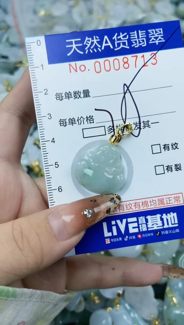 【闪购商品】翡翠颈饰未镶嵌天然A货翡翠