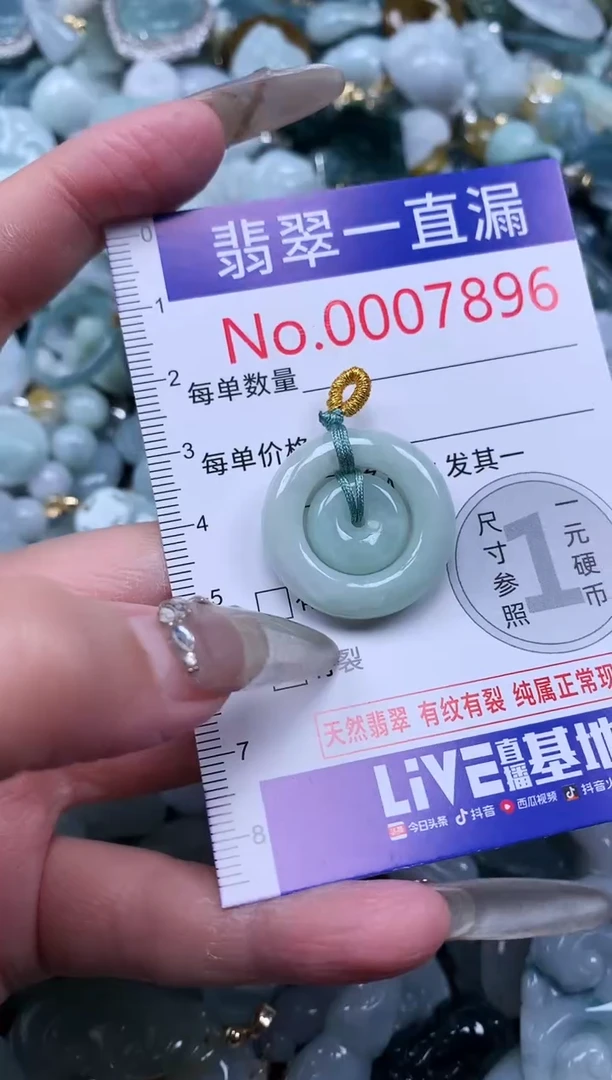 【闪购商品】翡翠吊坠(不含链)未镶嵌7896