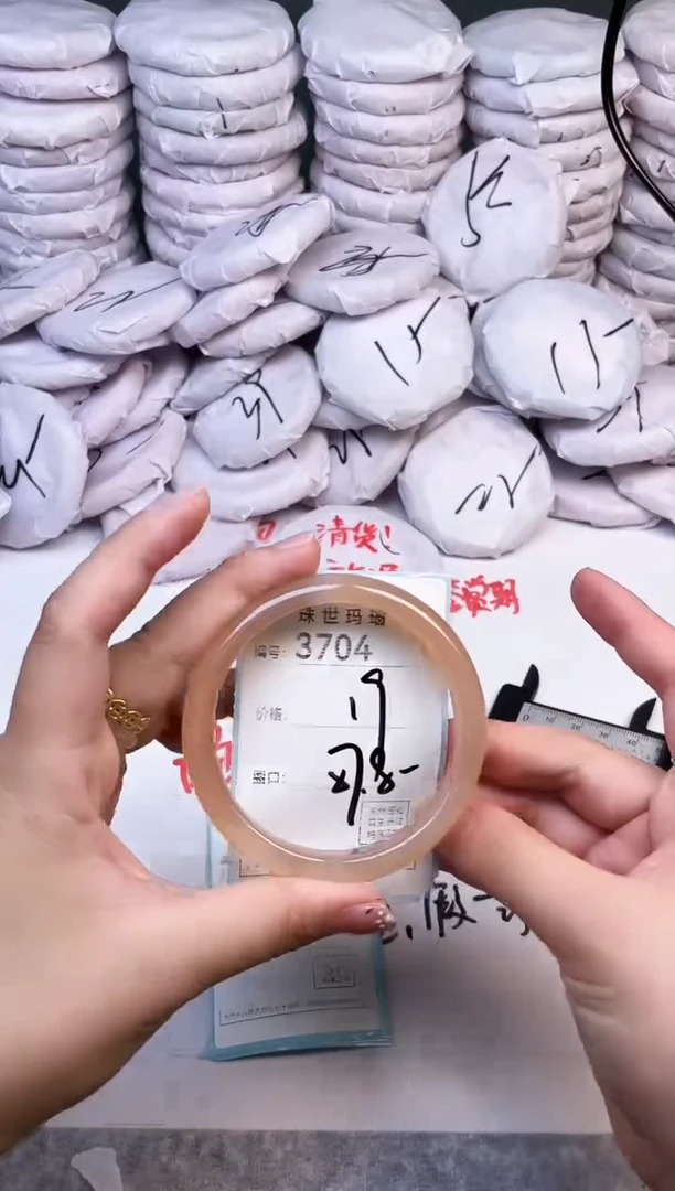 手镯玛瑙/玉髓未镶嵌3704