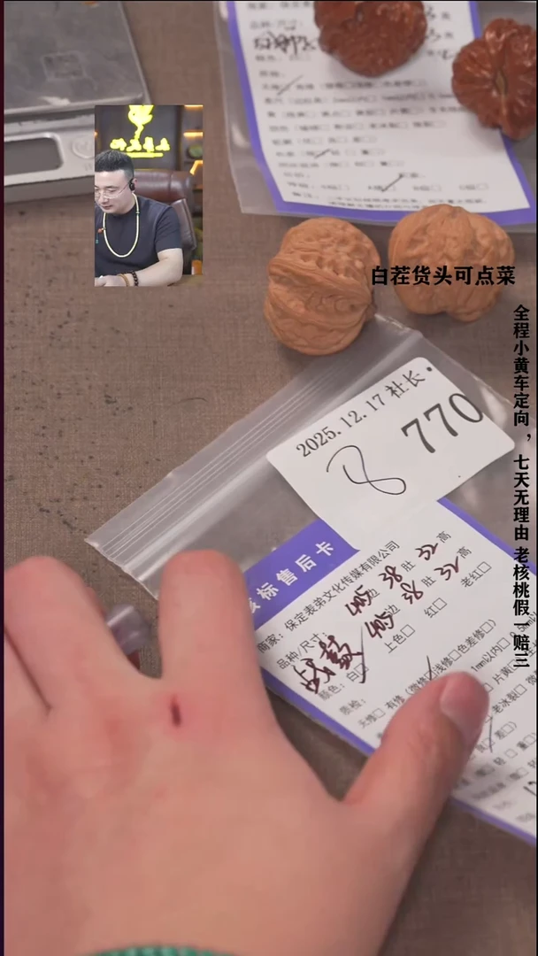 把件文玩核桃新*线諘帝文化770 战鼓
