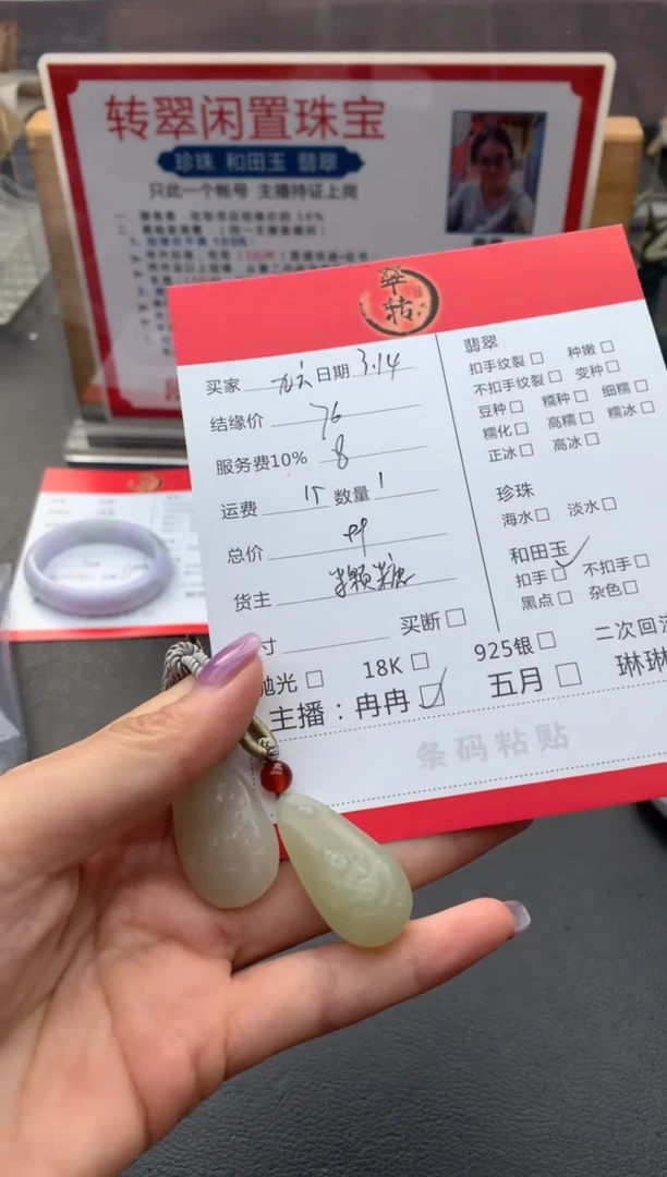 【闪购商品】和田玉未镶嵌挂件多件