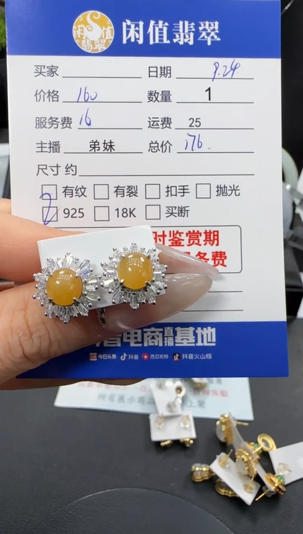 银S925镶嵌翡翠耳饰翡翠耳饰