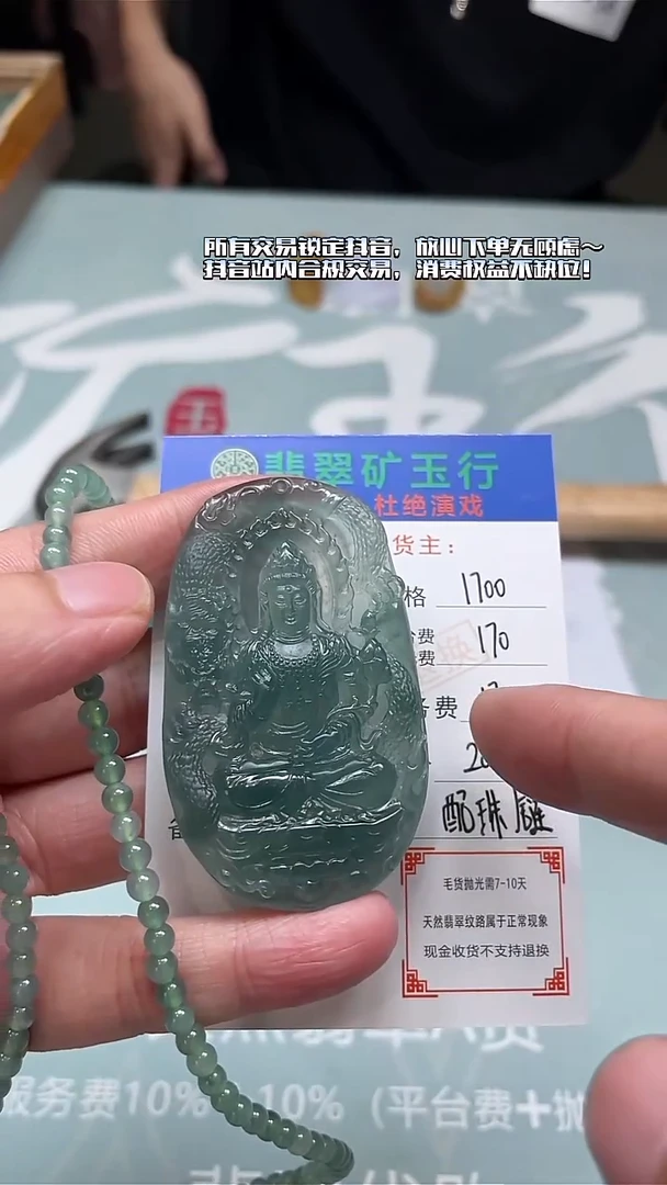 未镶嵌定制翡翠p-毛货不退不换-多样性