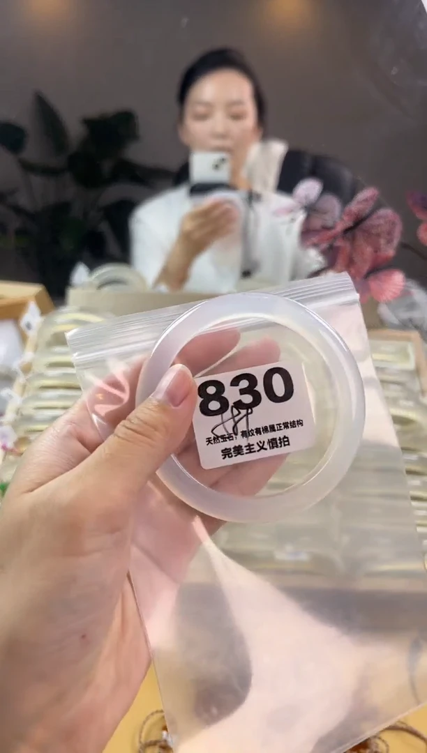 玛瑙/玉髓手镯未镶嵌830