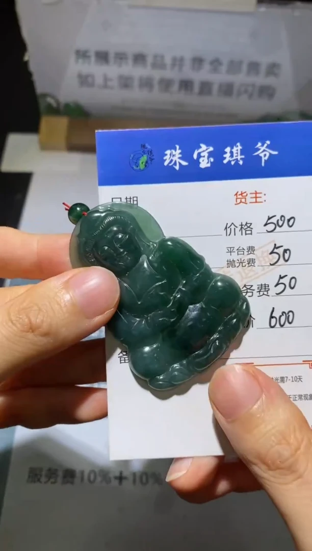 未镶嵌定制翡翠-毛货不退不换-