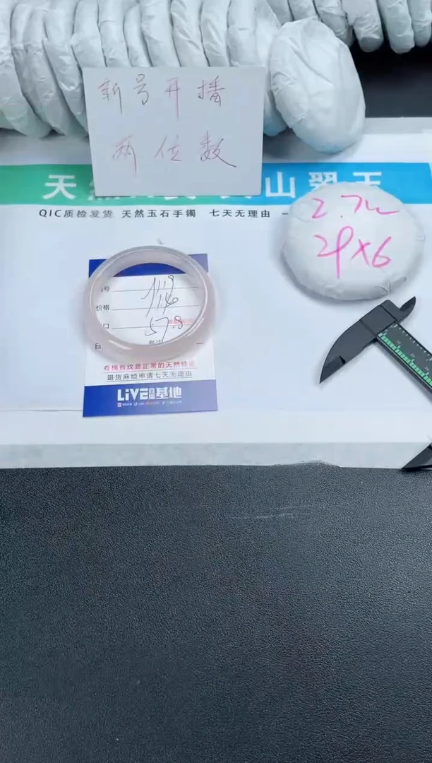 【闪购商品】石英质玉手镯未镶嵌119-57.8