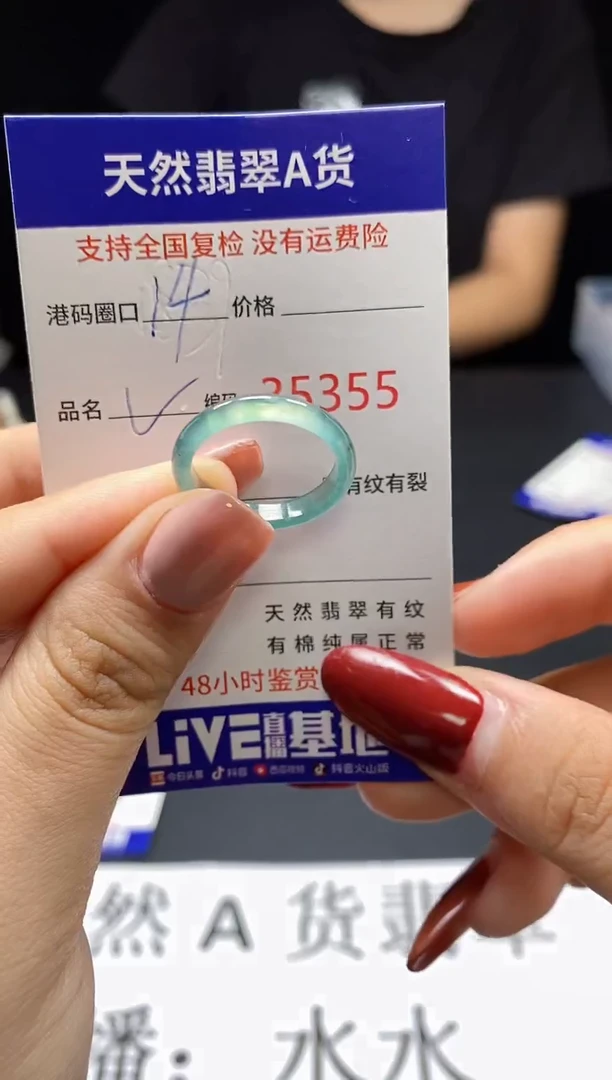 翡翠戒指未镶嵌天然翡翠戒圈5355