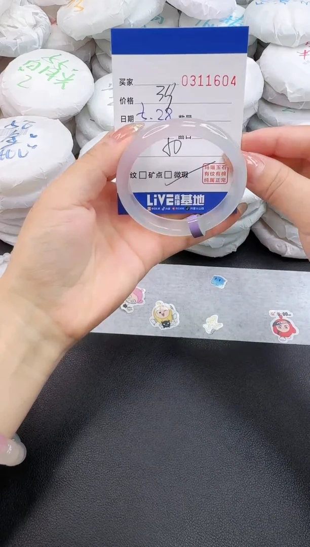 玛瑙/玉髓手镯未镶嵌1604
