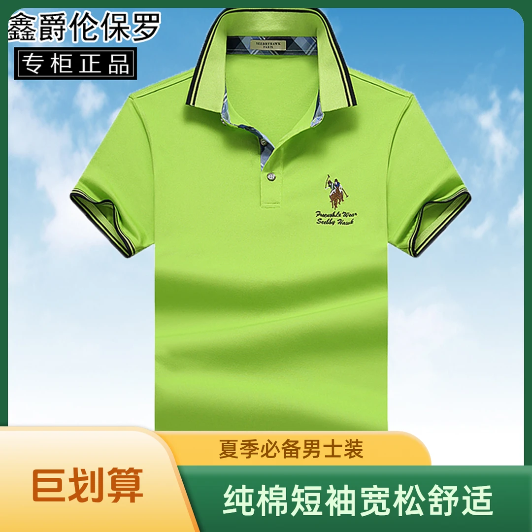 短袖POLO衫男装夏季纯色宽松t恤翻领新款休闲保罗半袖男士短袖t恤