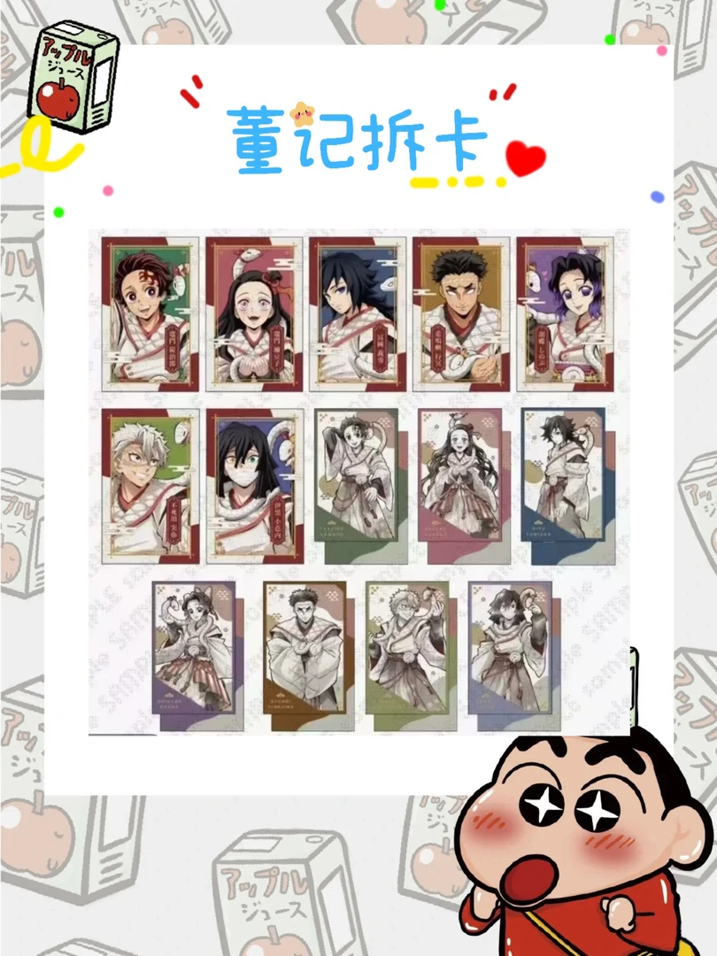 【日谷】【鬼灭之刃】蛇年限定吧唧 立牌 烫金小卡拍立得透卡盲盒