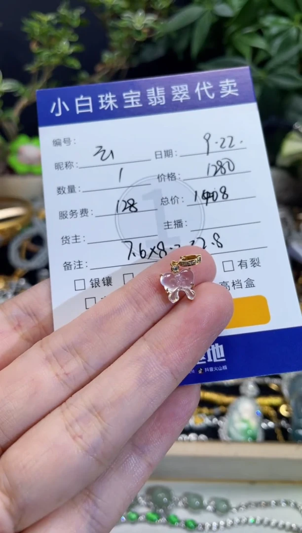 吊坠(不含链)18K金镶嵌翡翠云*吊坠