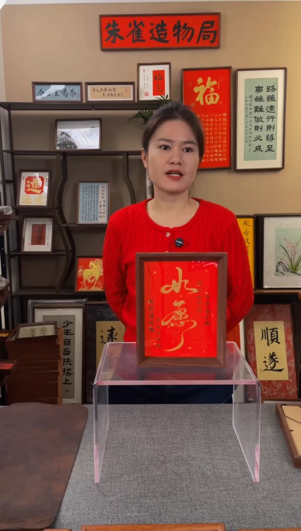 书法哈*米【如愿8寸】原创手写手工装裱带框包邮