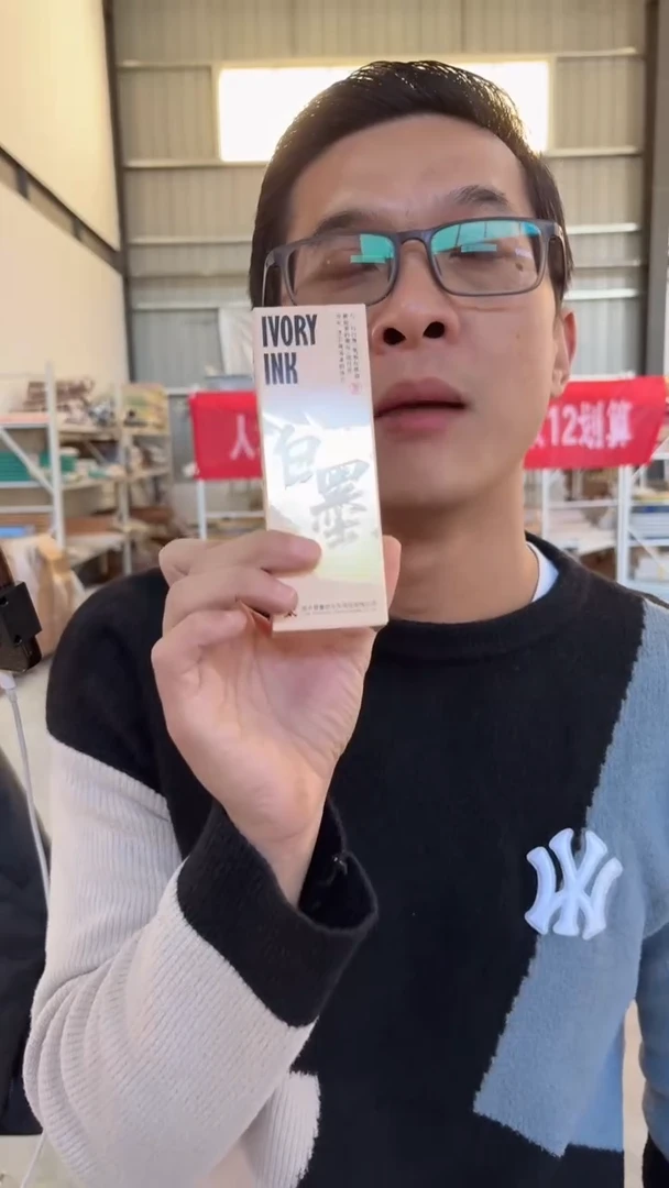 【闪购】北太白墨120克*1瓶