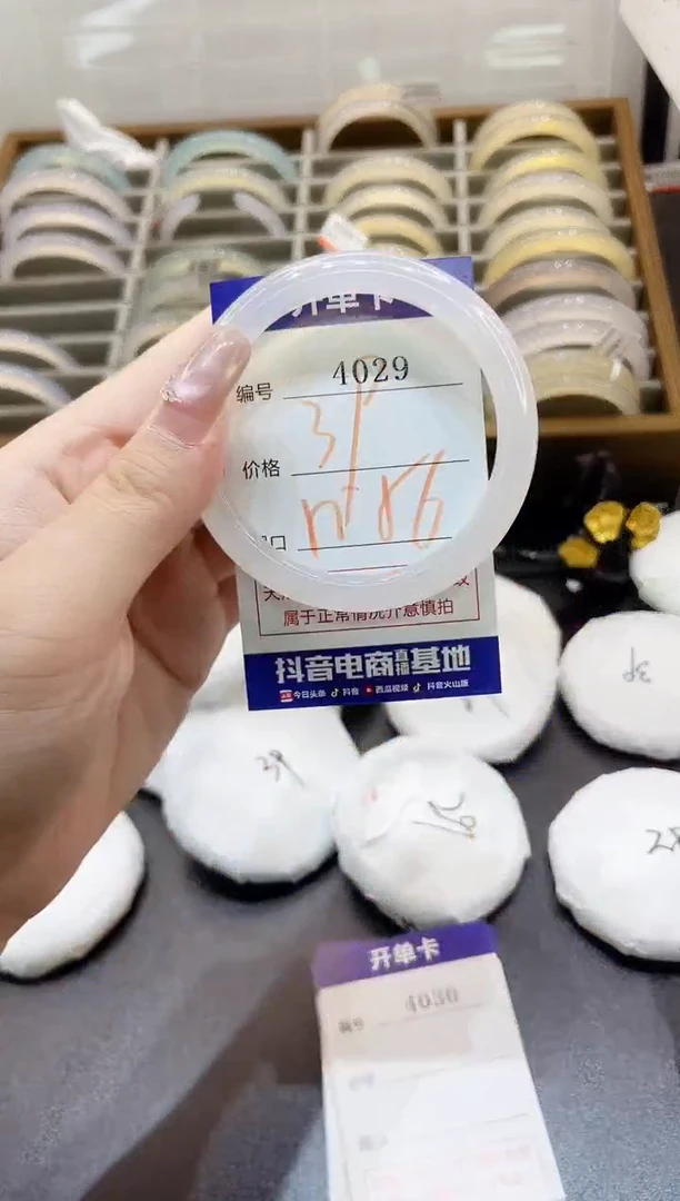 手镯玛瑙/玉髓未镶嵌4029