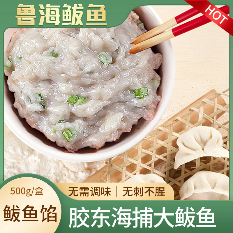 鲁海鲅鱼馅500g炸鱼