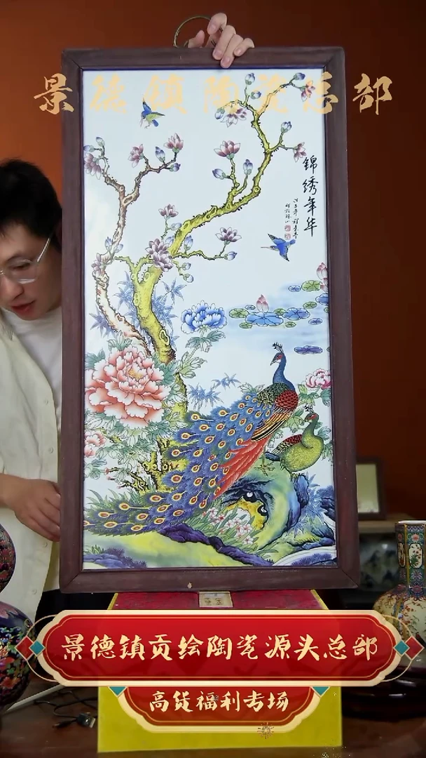 锦绣年华竖版瓷板画