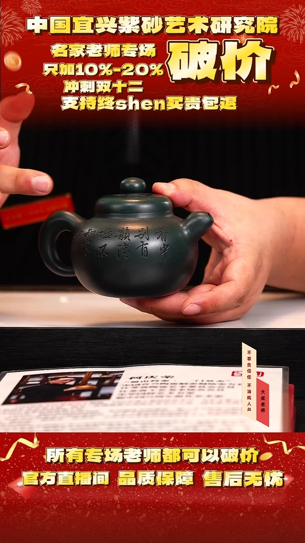 茶壶紫砂136号何 老绿泥 280cc左右CG