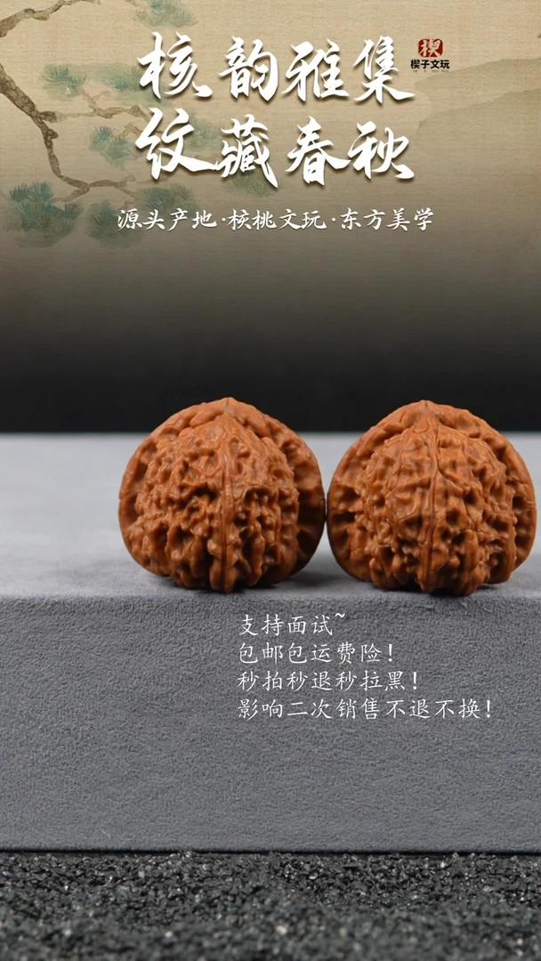 吊坠文玩核桃全品三角白41mm