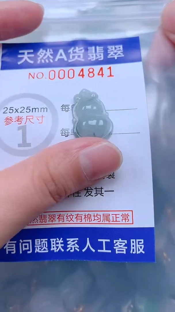 翡翠未镶嵌吊坠(不含链)1