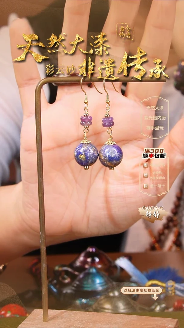 彩云砂圆珠耳坠-紫黛