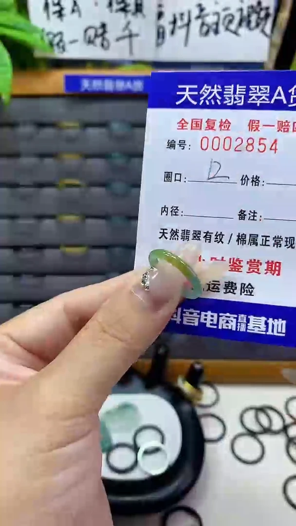 【闪购商品】翡翠戒圈未镶嵌天然翡翠A货2854