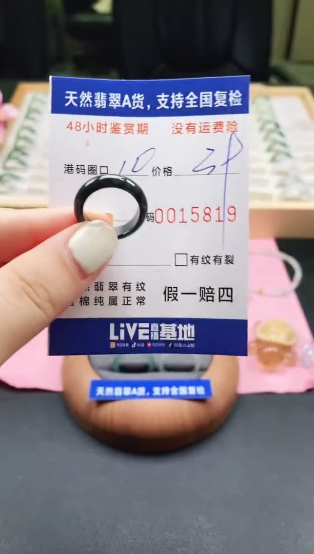 未镶嵌戒指翡翠 天然A货翡翠戒圈5819
