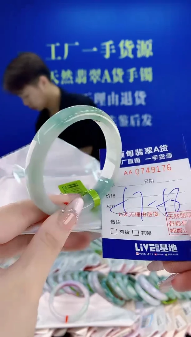 未镶嵌手镯翡翠76