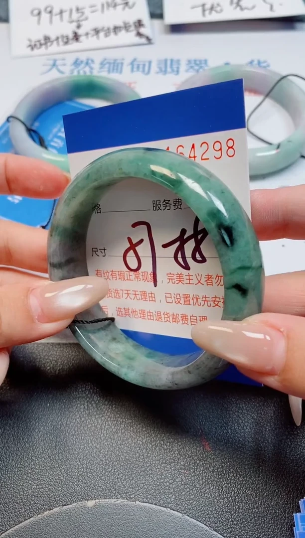 未镶嵌手镯翡翠天然缅甸翡翠164298